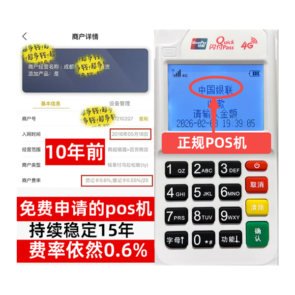南雄POS机T+0哪家支持，正规持牌公司名单曝光，0元办理福利限时抢